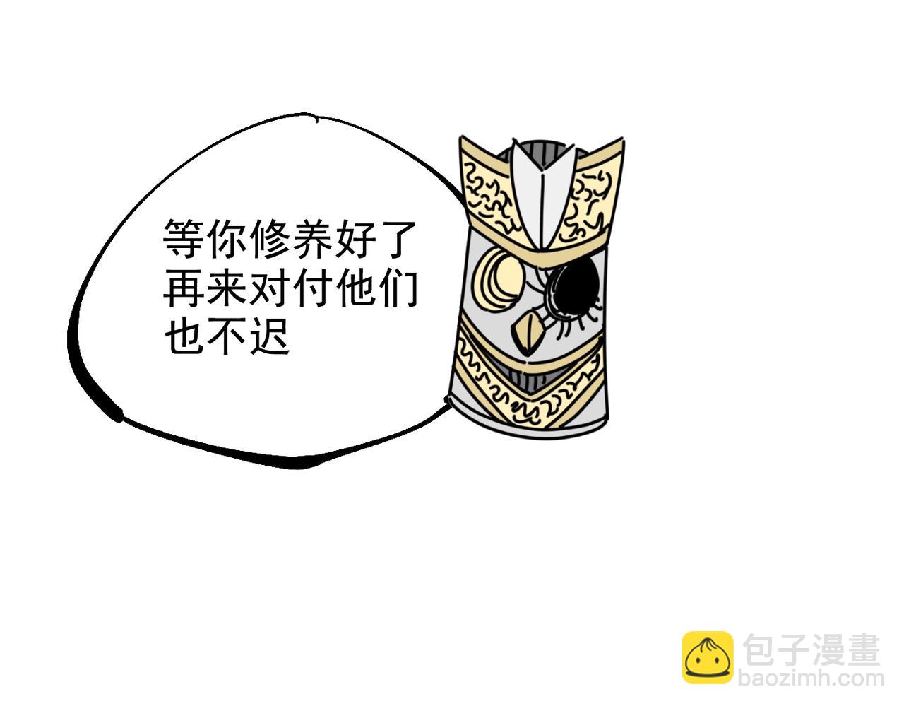 第14话 修女骑士(1/5)-第14话