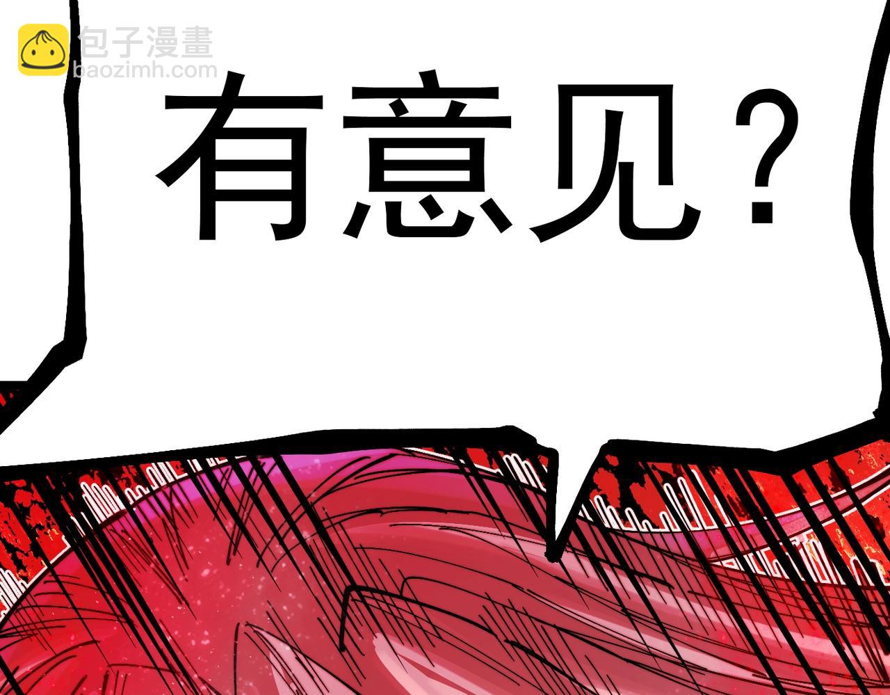 第16话 真王降临(1/6)-第16话