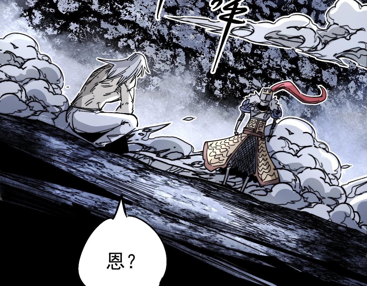 第16话 真王降临(1/6)-第16话