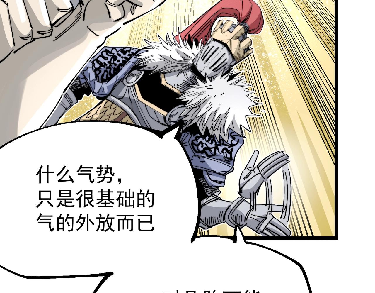 第16话 真王降临(1/6)-第16话