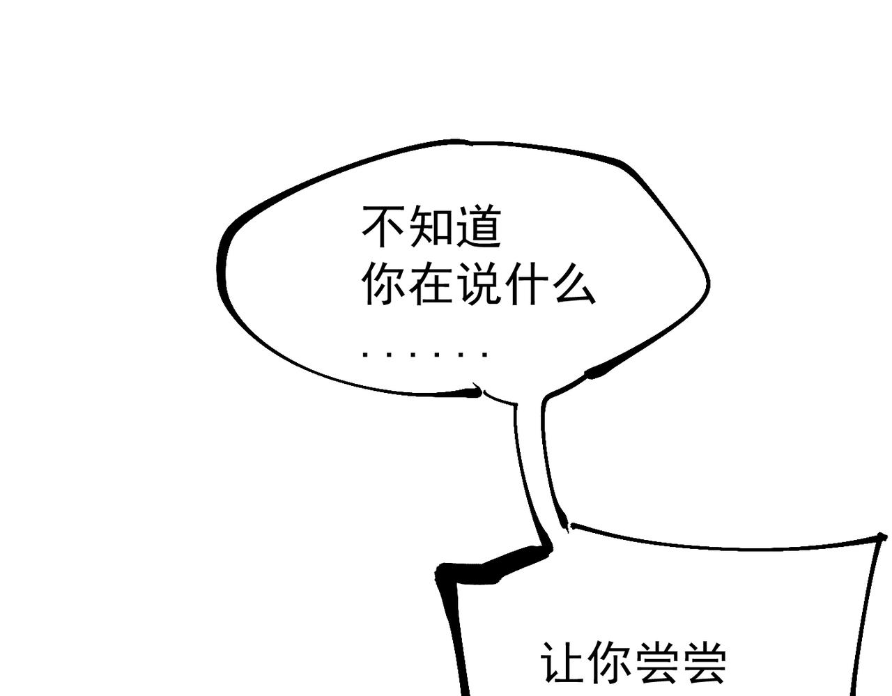 第16话 真王降临(1/6)-第16话