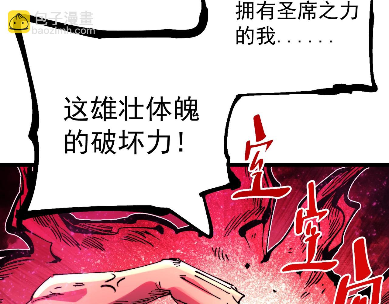 第16话 真王降临(1/6)-第16话