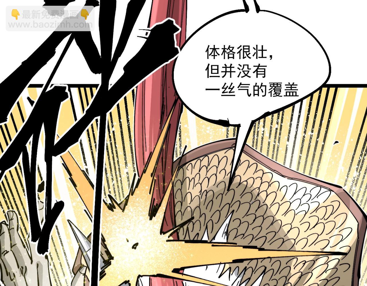 第16话 真王降临(1/6)-第16话