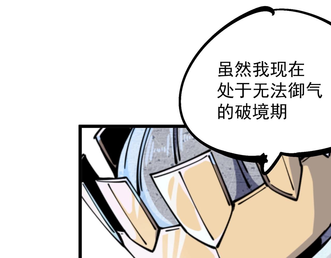 第16话 真王降临(1/6)-第16话