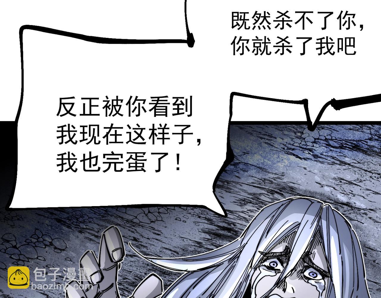 第16话 真王降临(1/6)-第16话