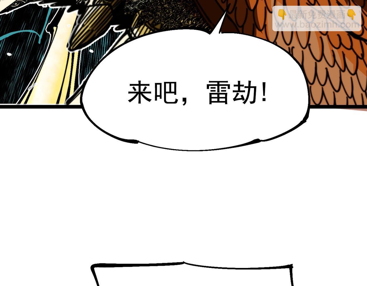 第18话 破境！(1/6)-第18话