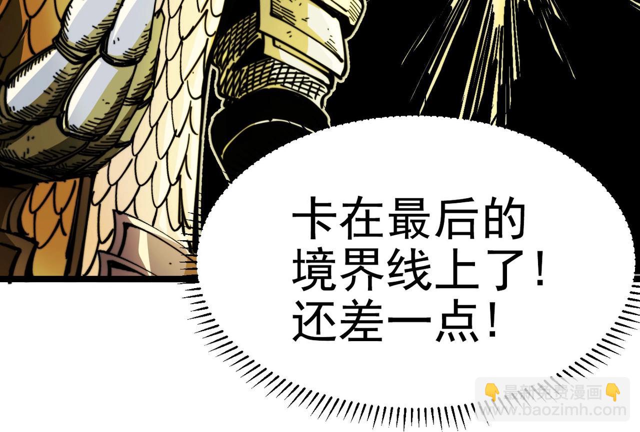 第18话 破境！(1/6)-第18话
