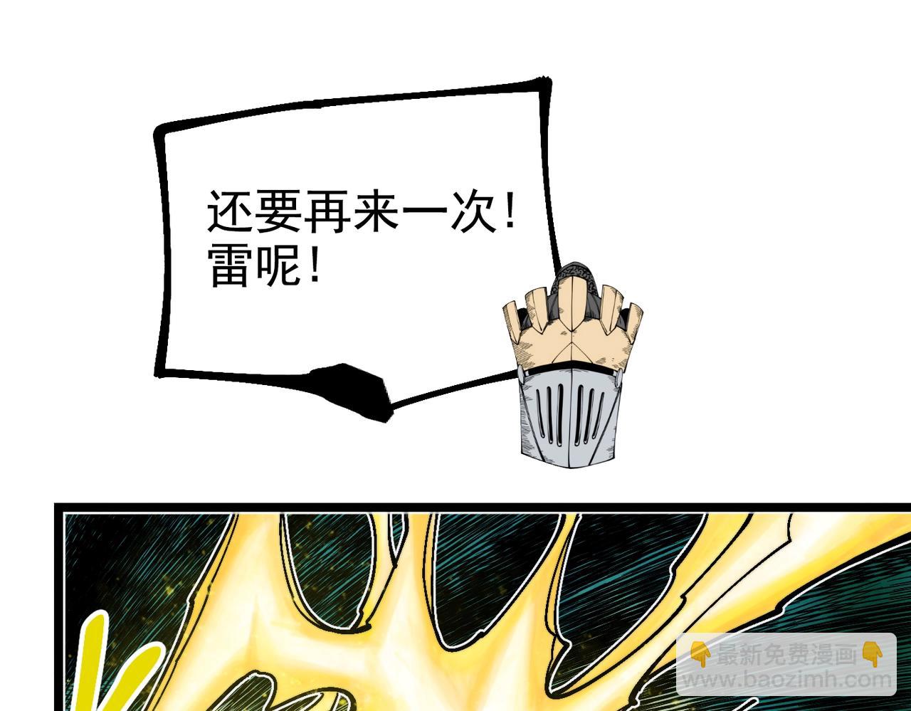 第18话 破境！(1/6)-第18话