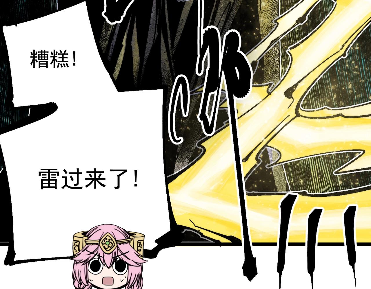 第18话 破境！(1/6)-第18话