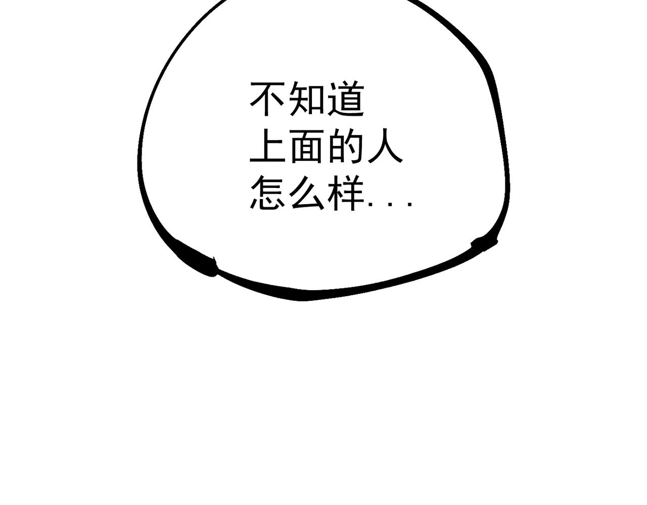 第18话 破境！(1/6)-第18话