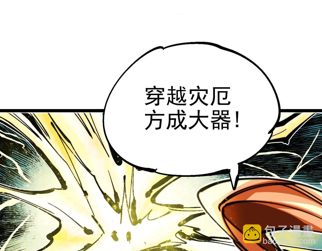 第18话 破境！(1/6)-第18话