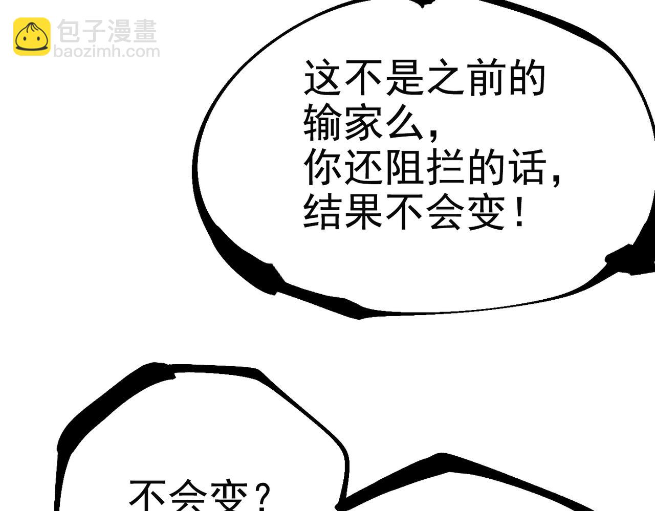 第20话 城堡内的敌人(1/5)-第20话