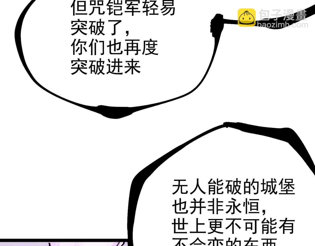 第20话 城堡内的敌人(1/5)-第20话