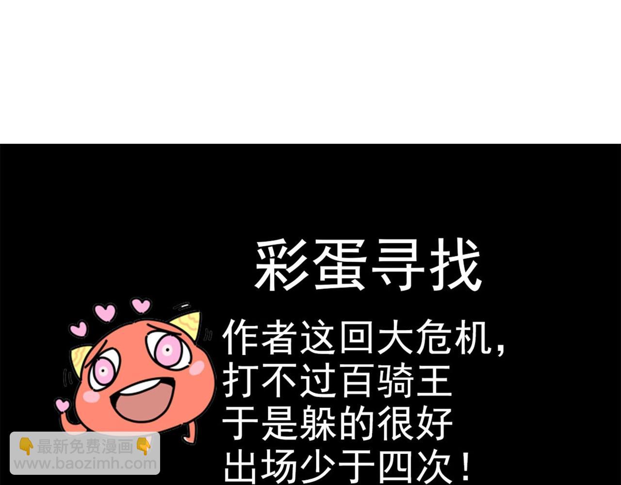 第20话 城堡内的敌人(1/5)-第20话