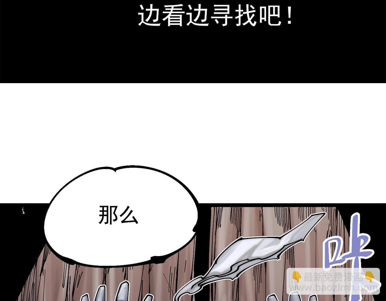 第20话 城堡内的敌人(1/5)-第20话