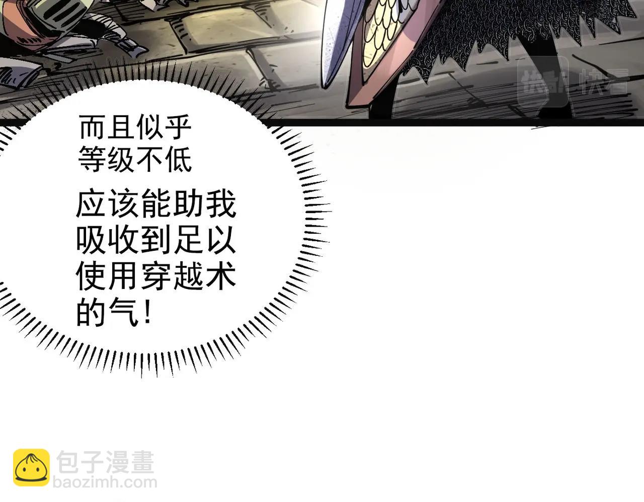 第2话 石中剑(1/4)-第2话