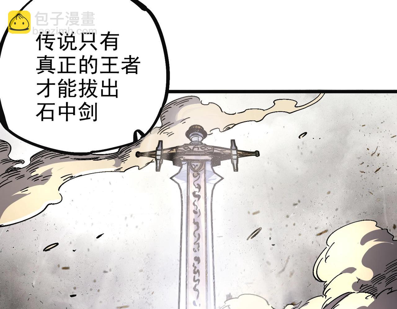 第2话 石中剑(1/4)-第2话