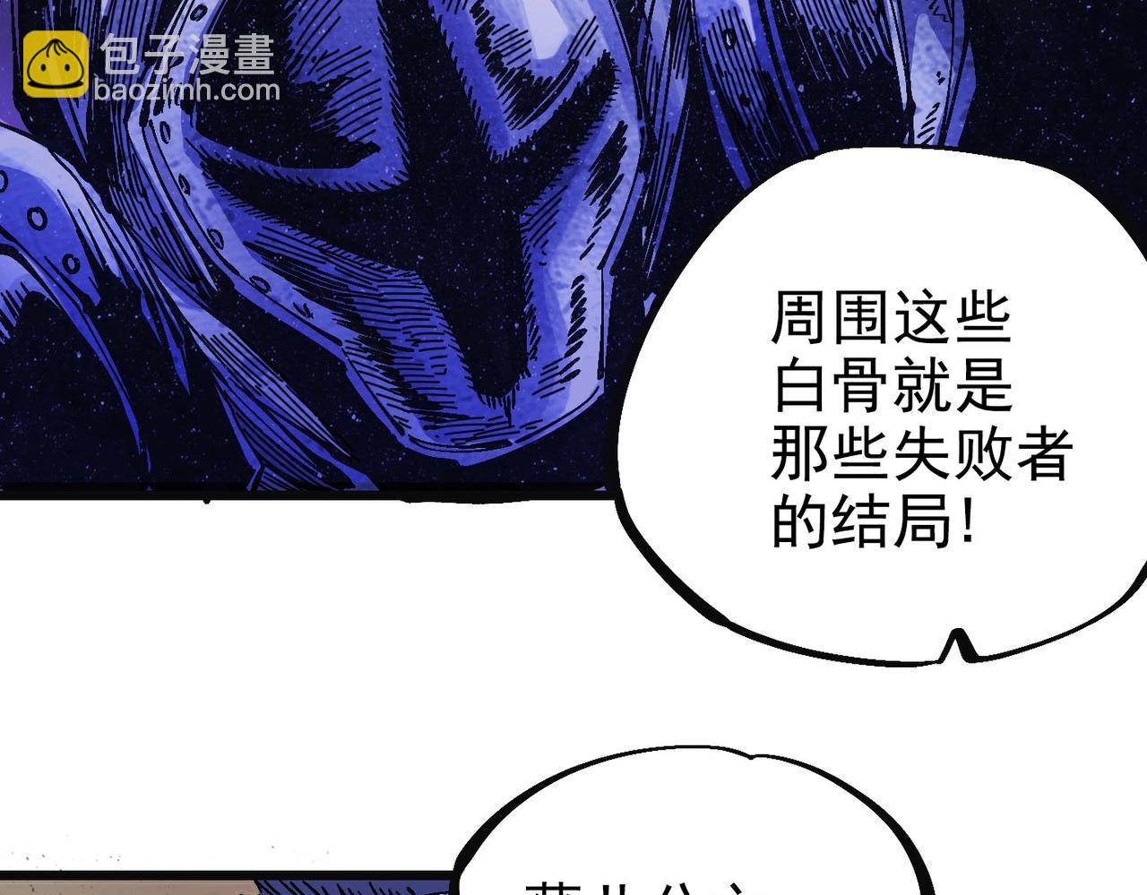 第2话 石中剑(1/4)-第2话