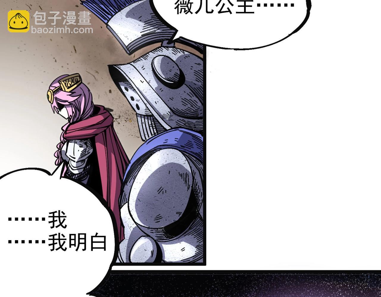 第2话 石中剑(1/4)-第2话