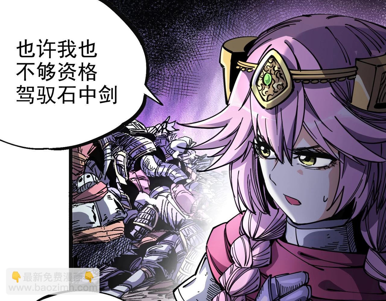 第2话 石中剑(1/4)-第2话