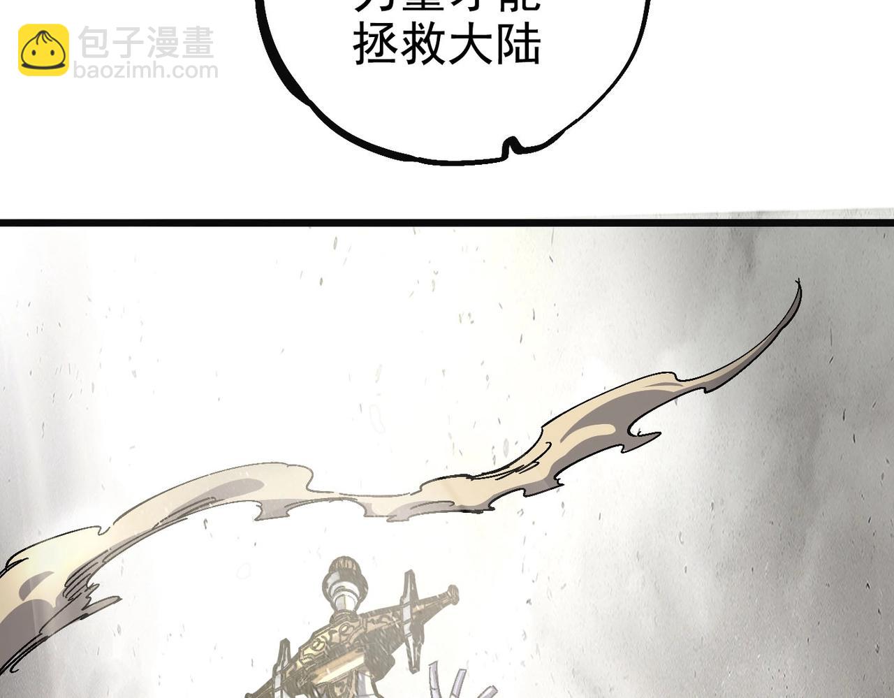 第2话 石中剑(1/4)-第2话