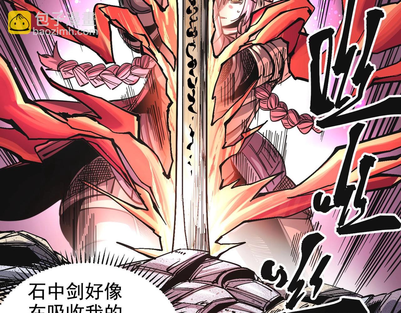 第2话 石中剑(1/4)-第2话