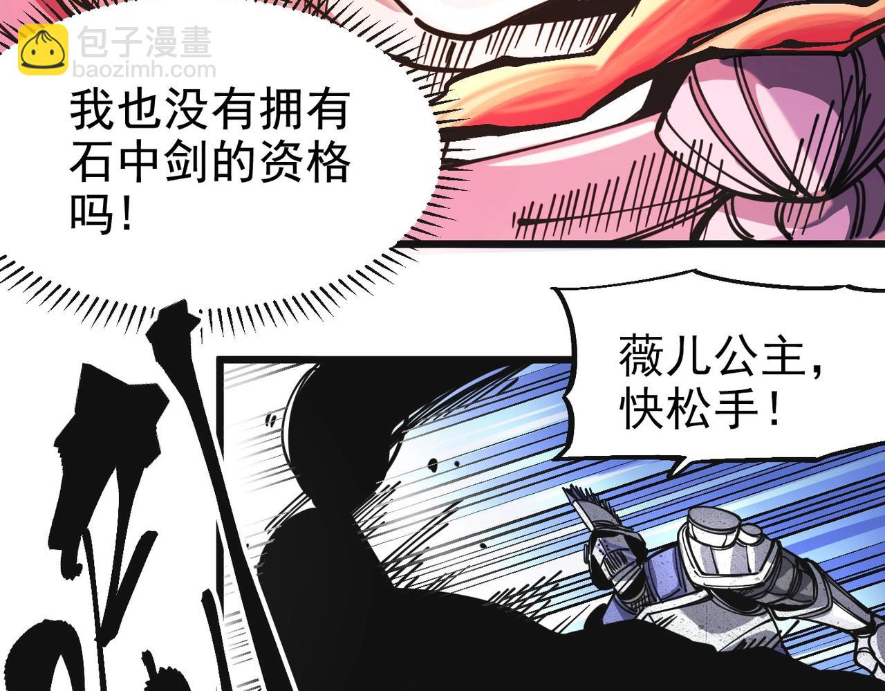 第2话 石中剑(1/4)-第2话