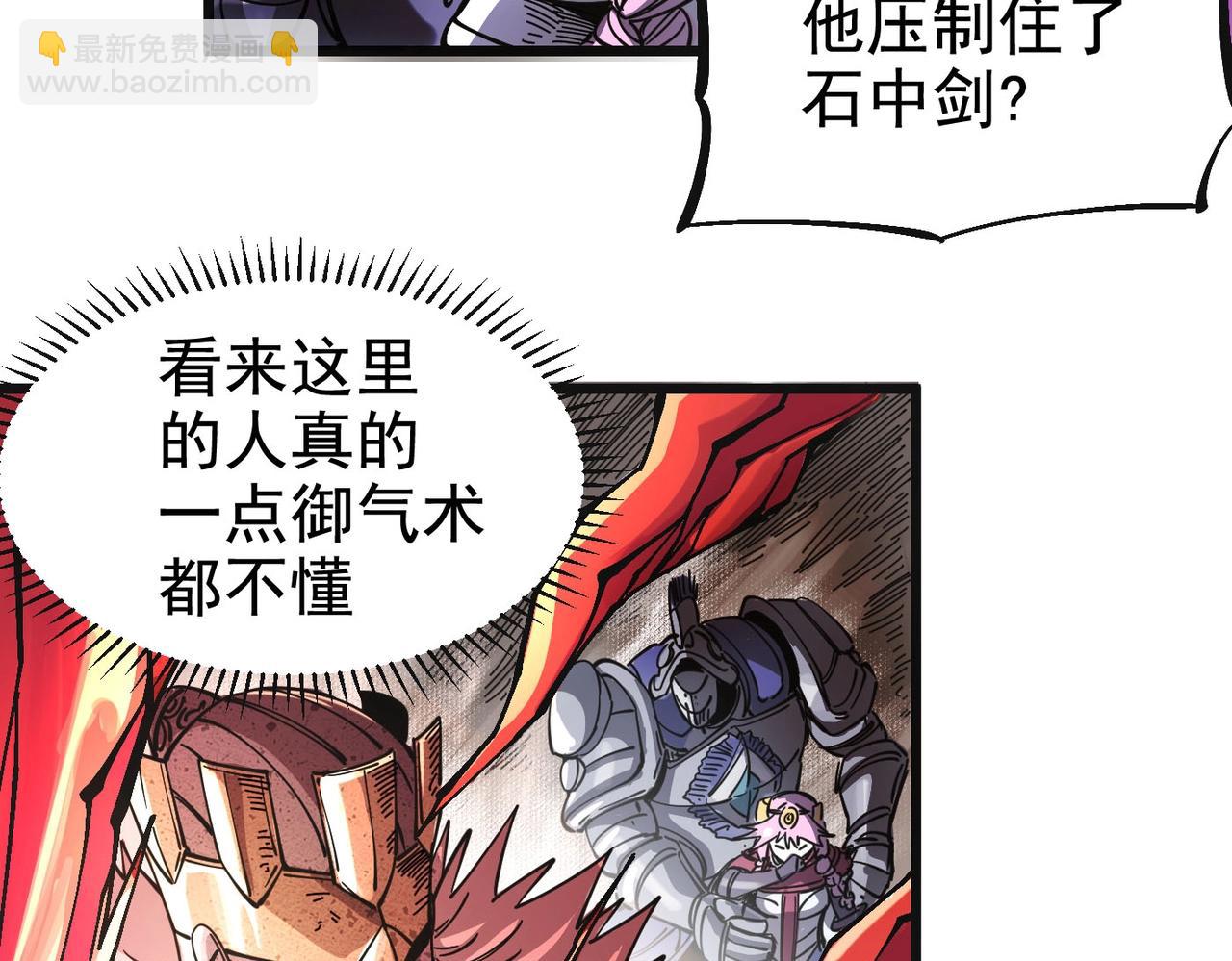 第2话 石中剑(1/4)-第2话