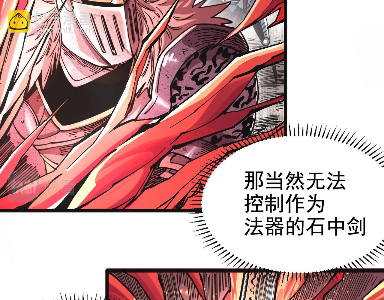 第2话 石中剑(1/4)-第2话