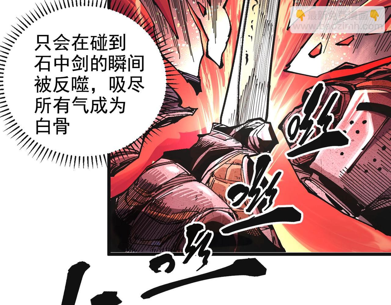 第2话 石中剑(1/4)-第2话