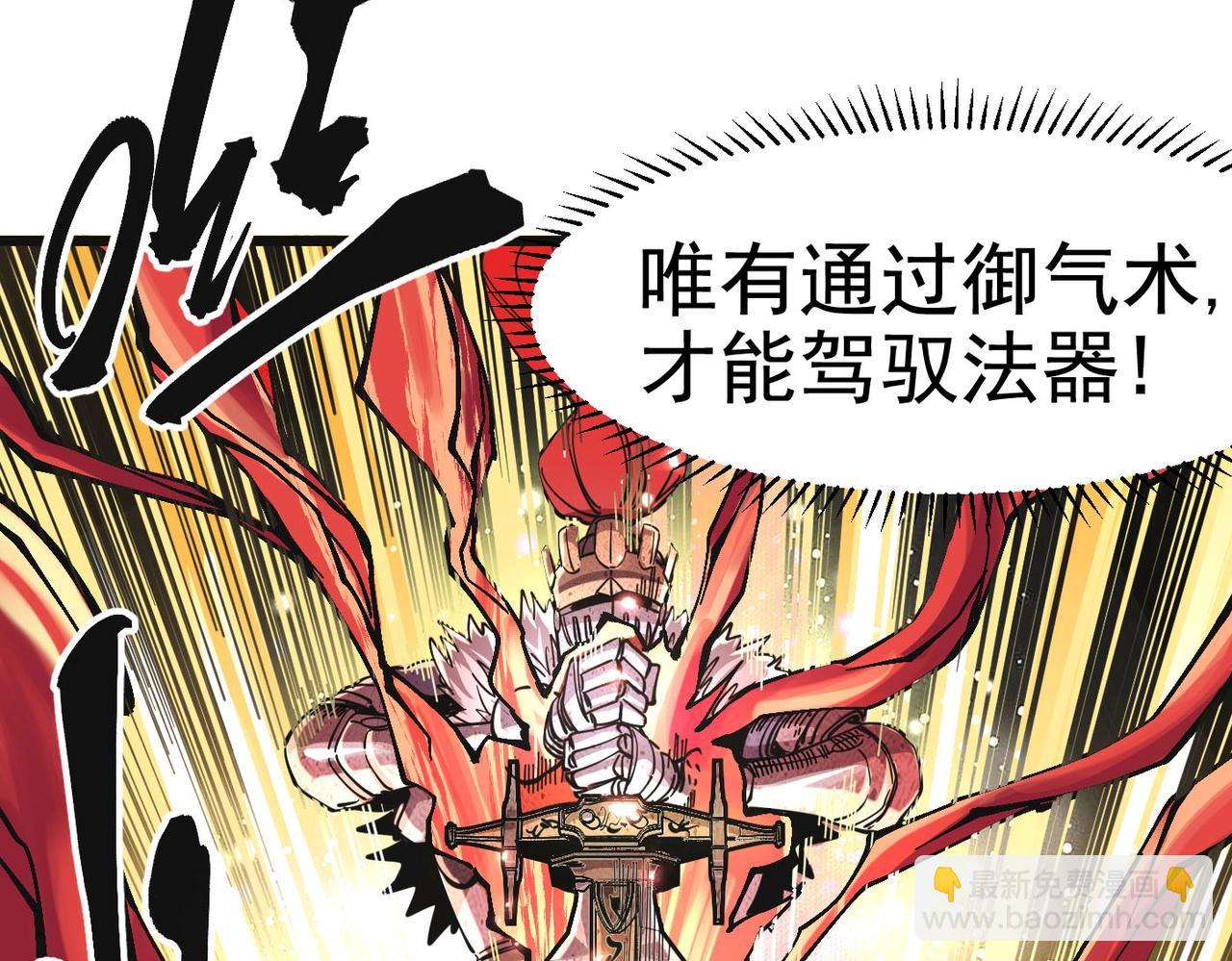 第2话 石中剑(1/4)-第2话