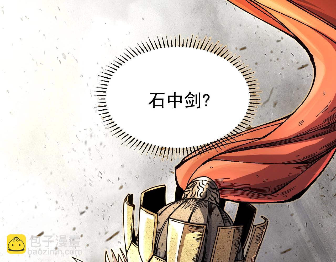 第2话 石中剑(1/4)-第2话