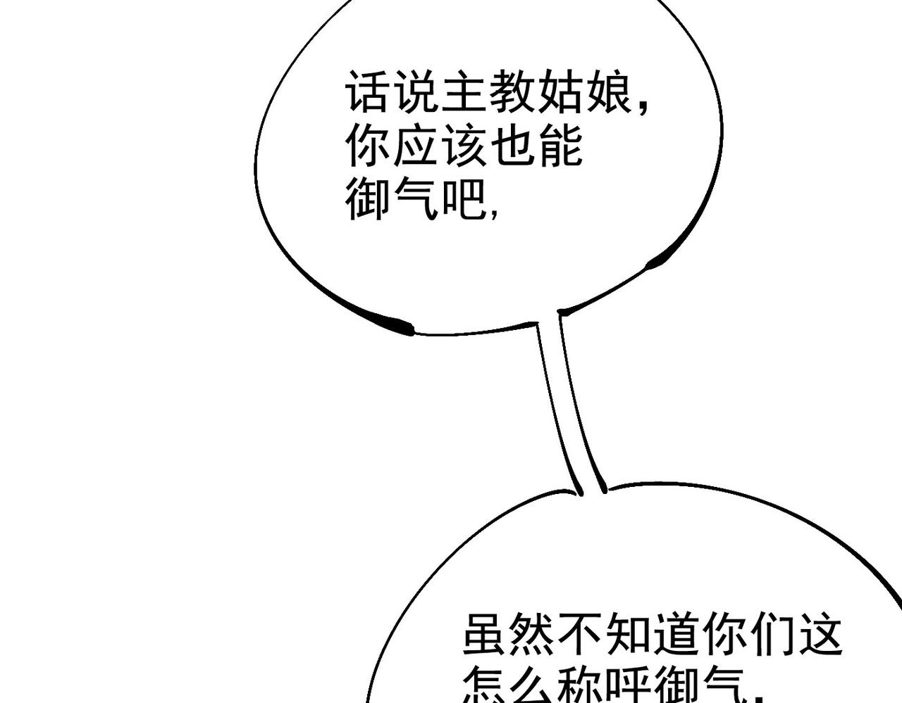 第22话 永恒王冠(1/6)-第22话