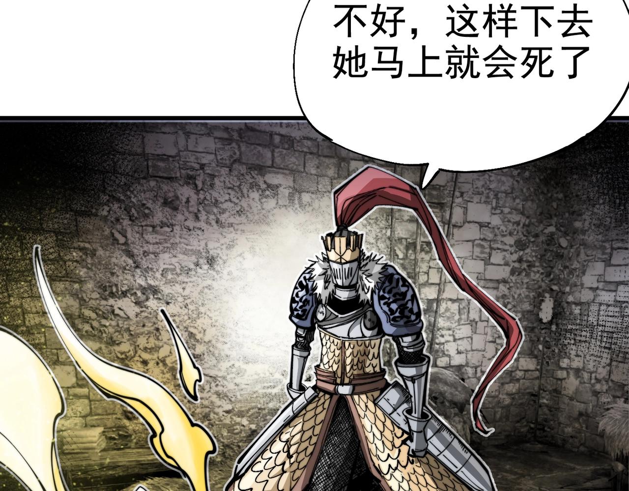 第22话 永恒王冠(1/6)-第22话