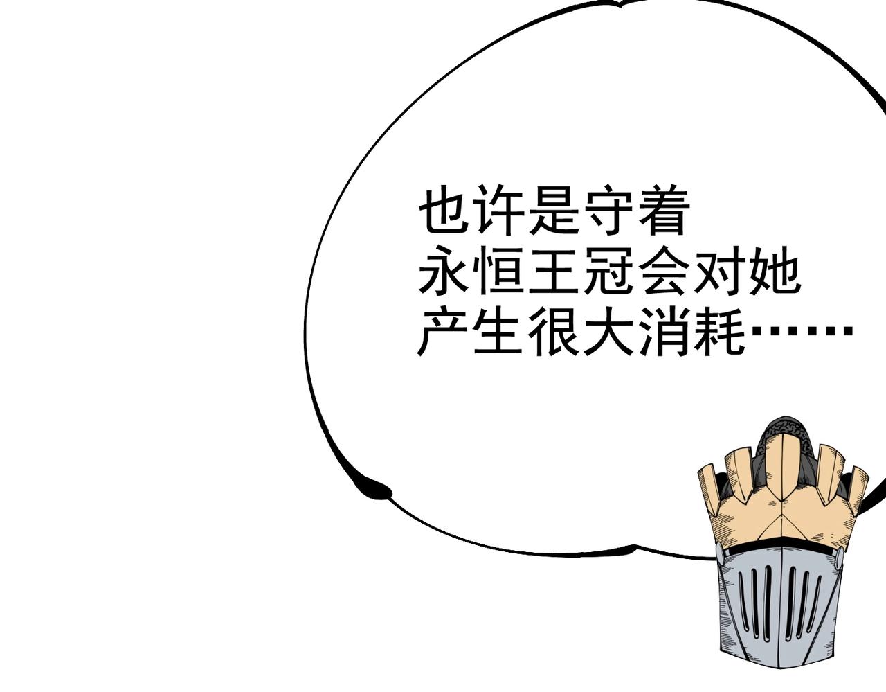 第22话 永恒王冠(1/6)-第22话