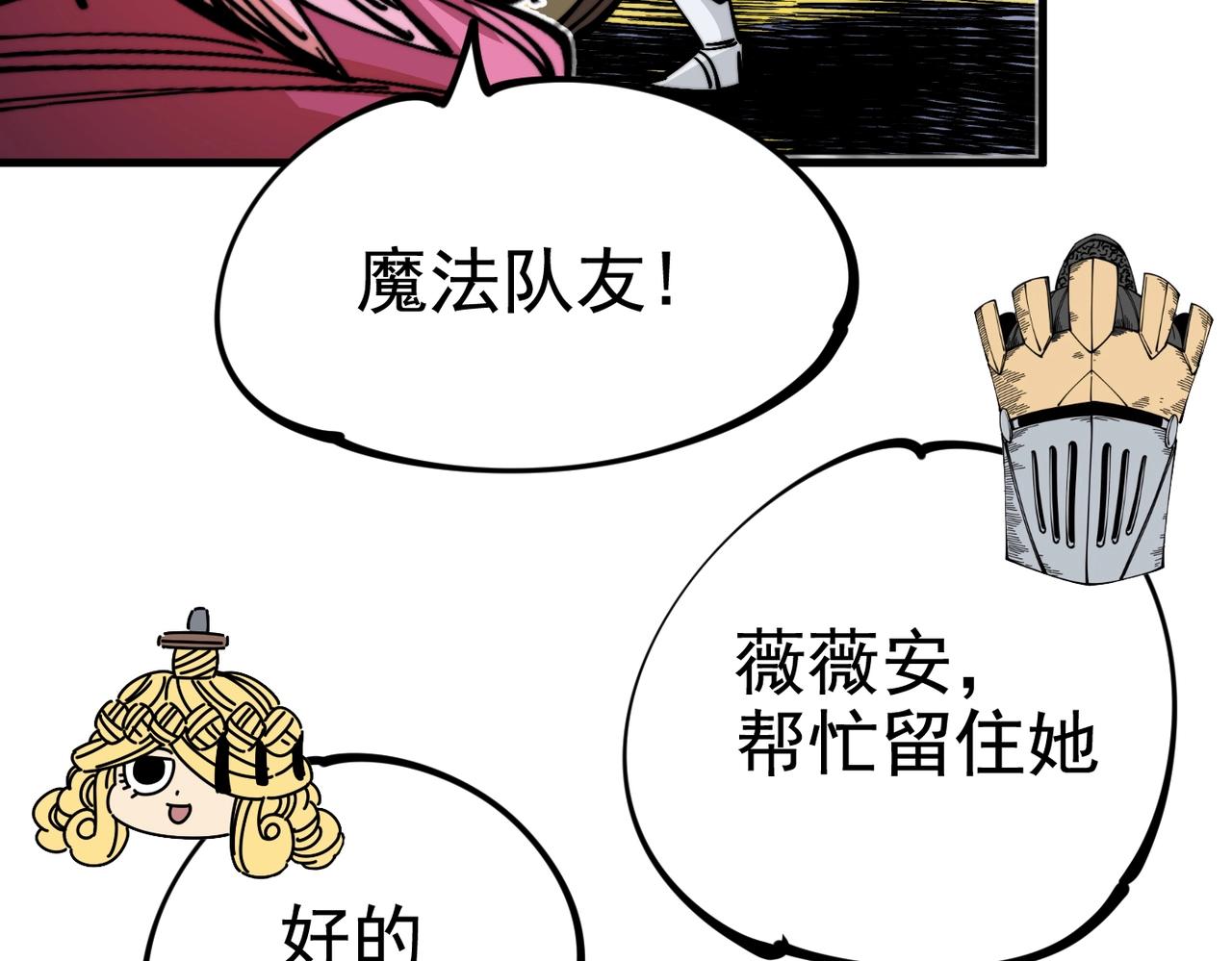 第22话 永恒王冠(1/6)-第22话