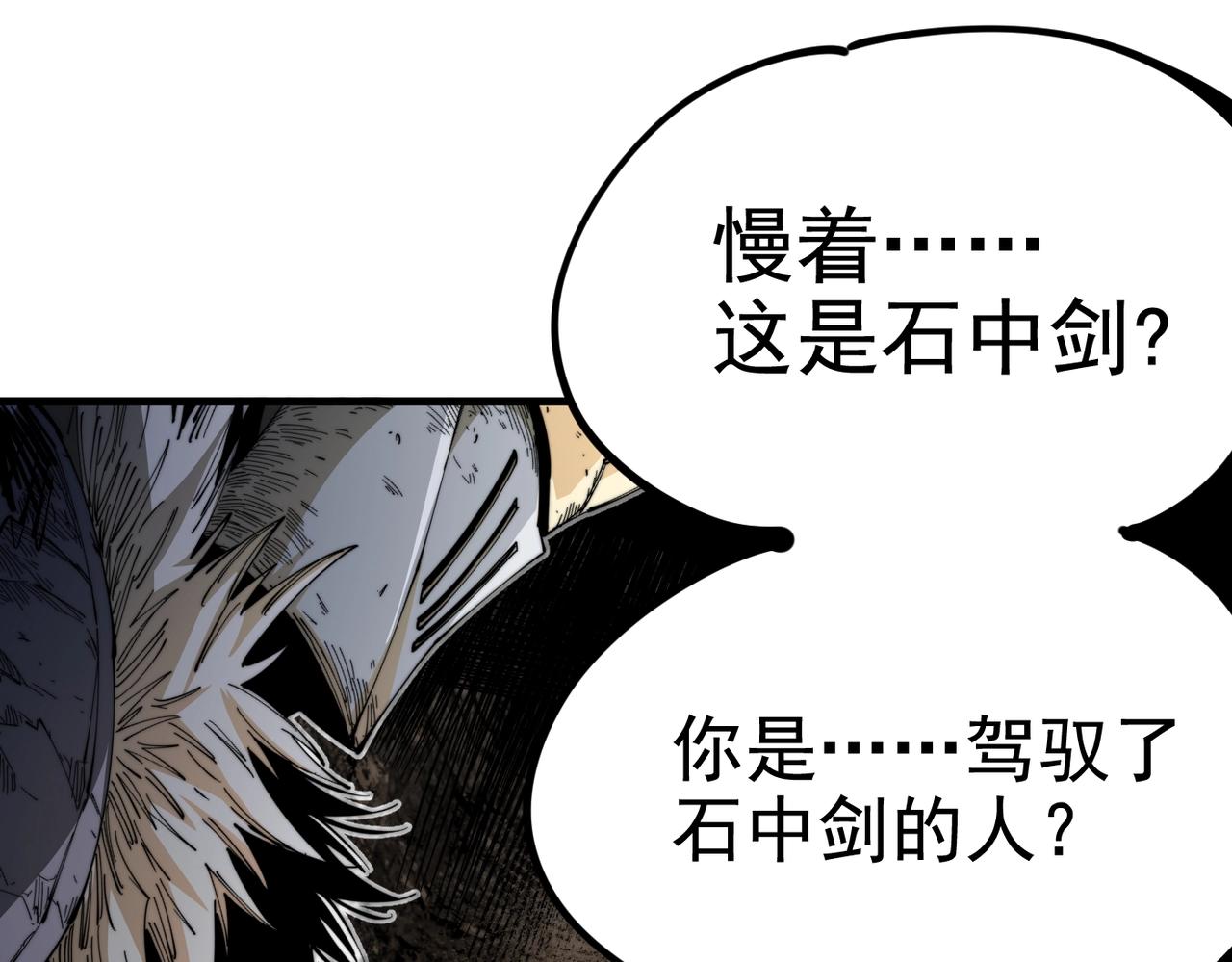 第22话 永恒王冠(1/6)-第22话