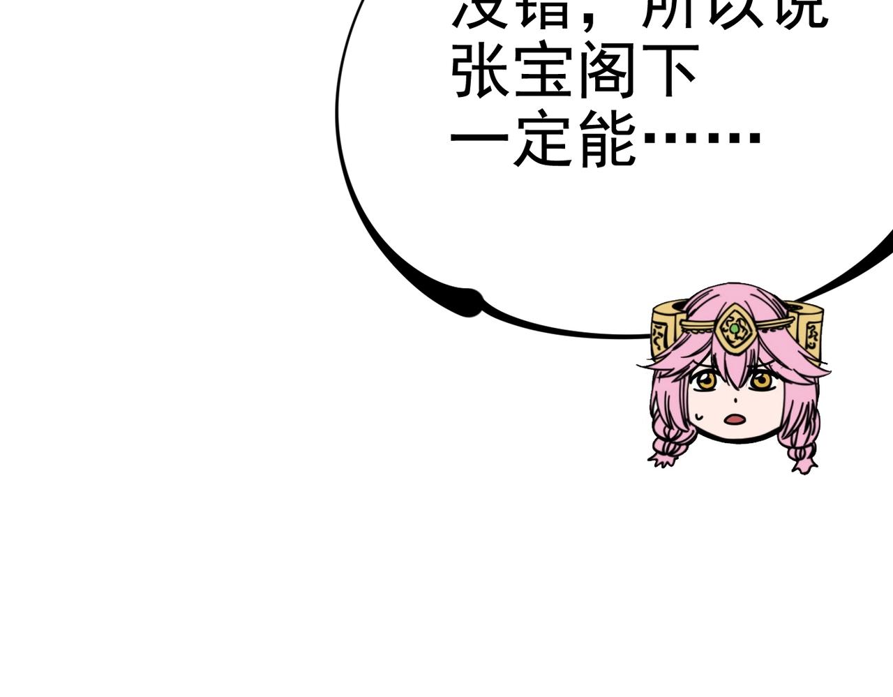 第22话 永恒王冠(1/6)-第22话