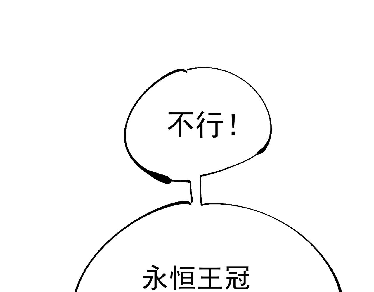 第22话 永恒王冠(1/6)-第22话