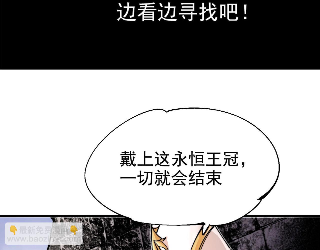 第22话 永恒王冠(1/6)-第22话