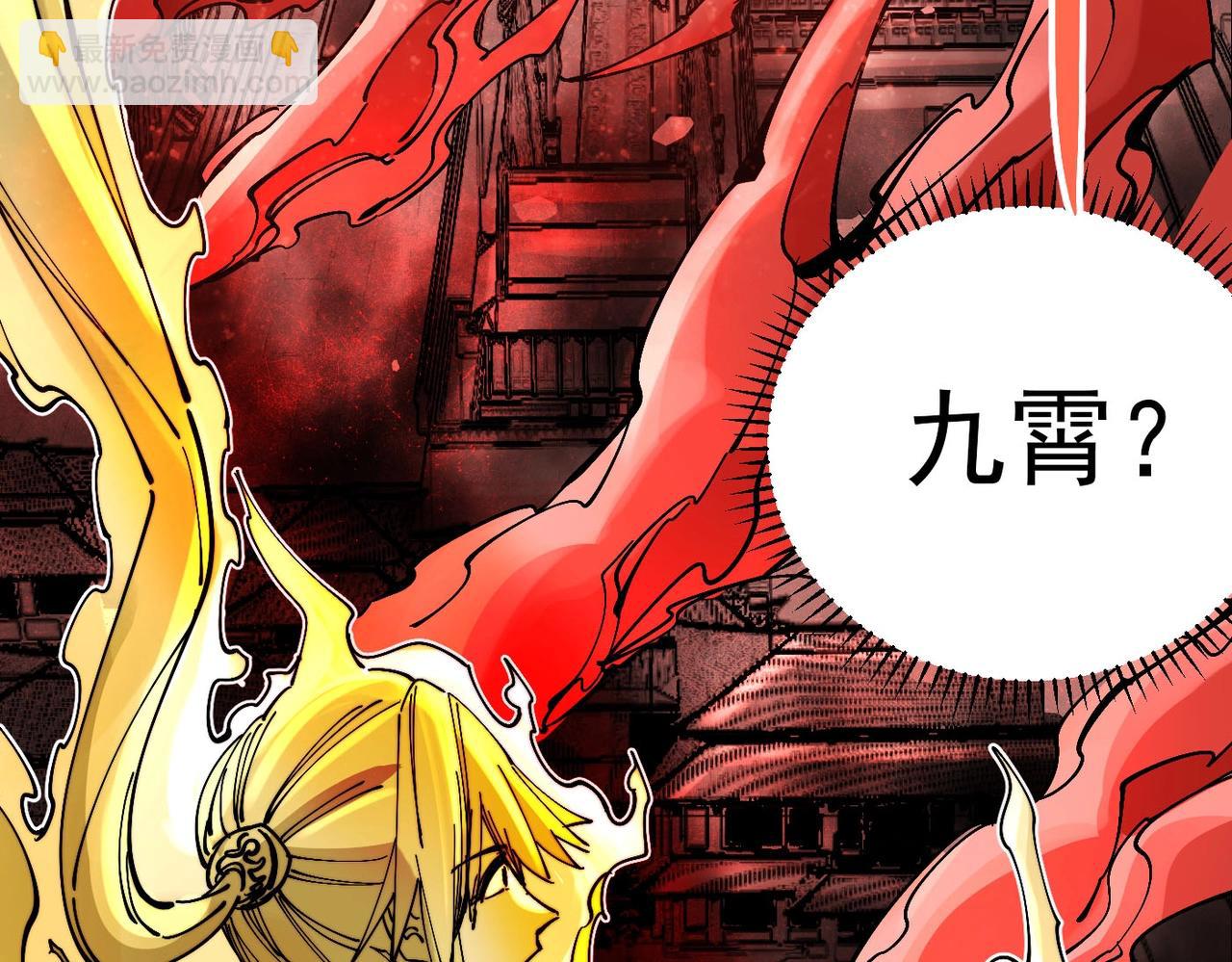 第24话 九霄与四瞳(1/6)-第24话