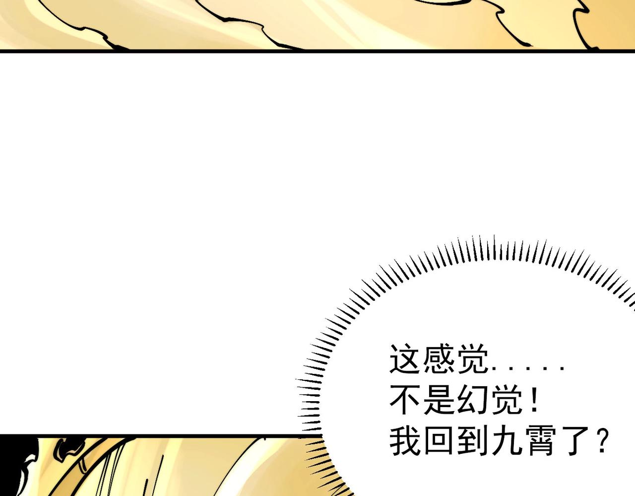 第24话 九霄与四瞳(1/6)-第24话