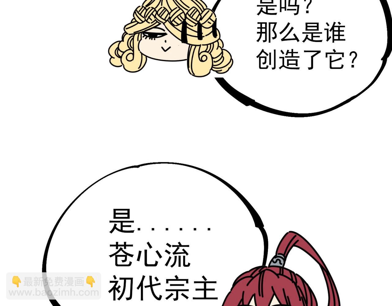 第24话 九霄与四瞳(1/6)-第24话