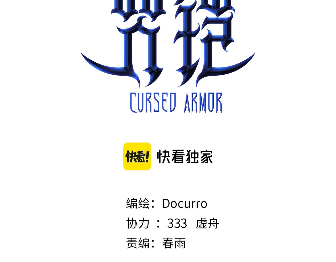 第24话 九霄与四瞳(1/6)-第24话