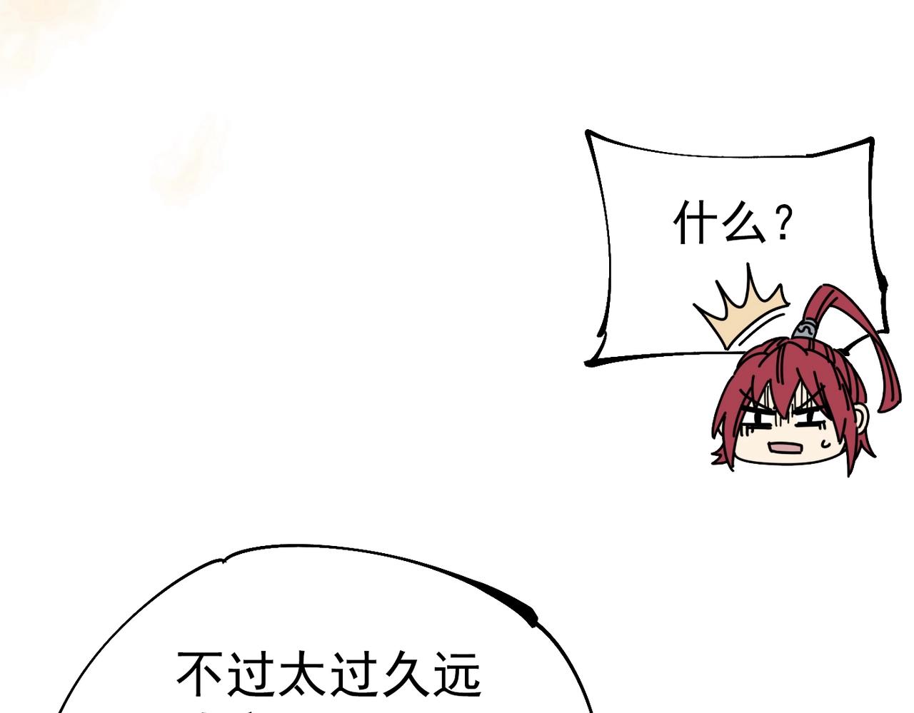 第24话 九霄与四瞳(1/6)-第24话