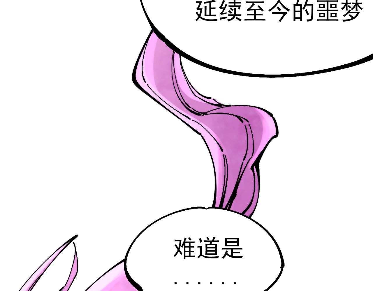 第24话 九霄与四瞳(1/6)-第24话