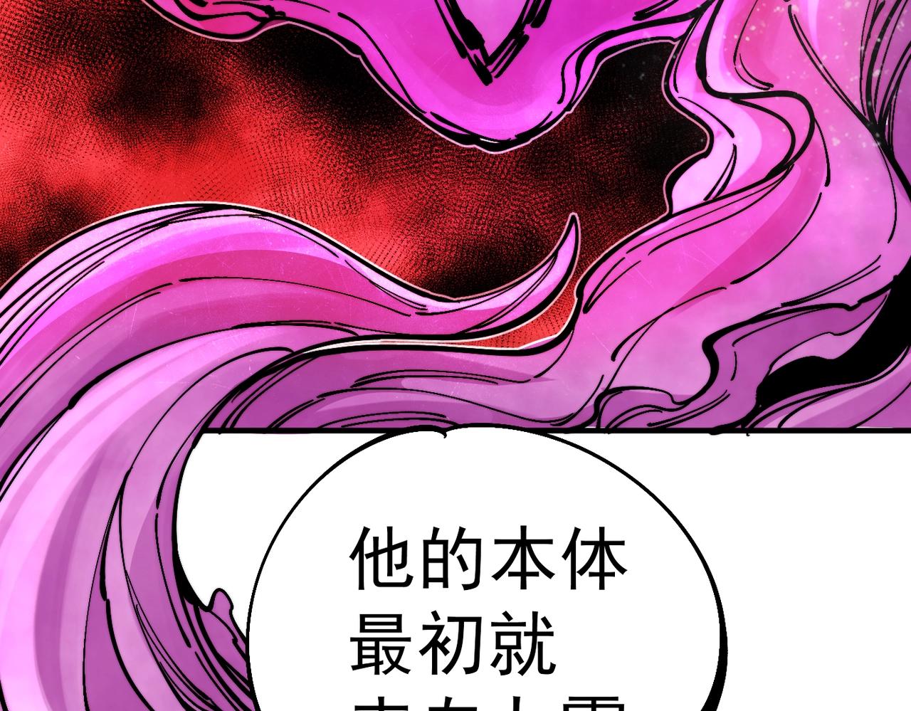 第24话 九霄与四瞳(1/6)-第24话