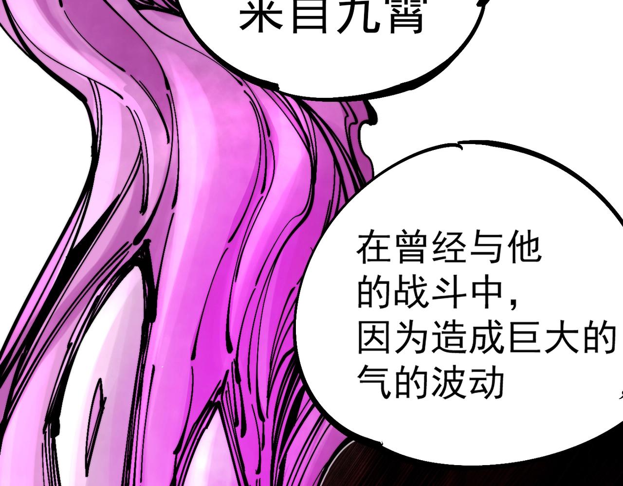 第24话 九霄与四瞳(1/6)-第24话