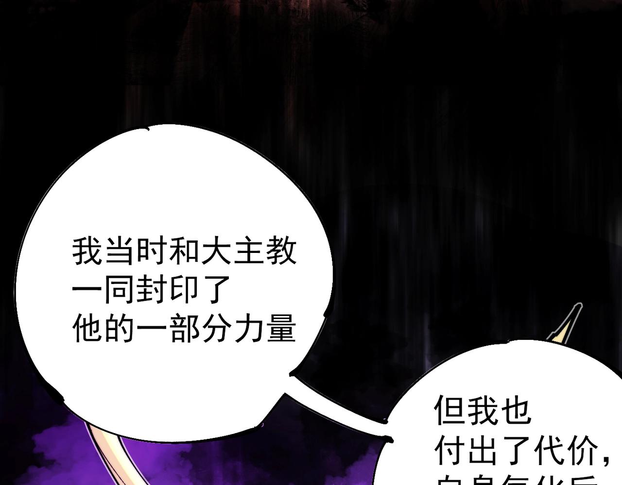 第24话 九霄与四瞳(1/6)-第24话