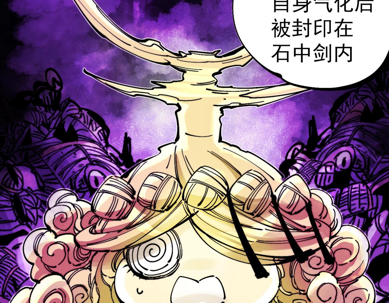 第24话 九霄与四瞳(1/6)-第24话